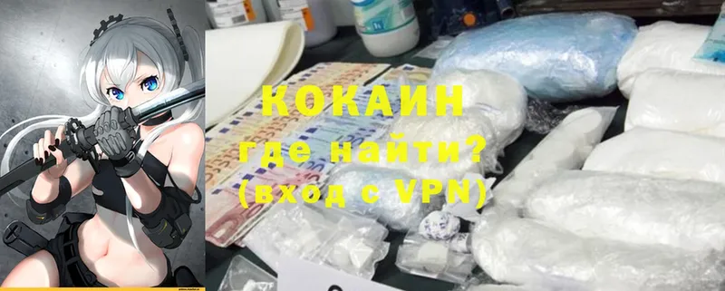 Cocaine 97% Владикавказ