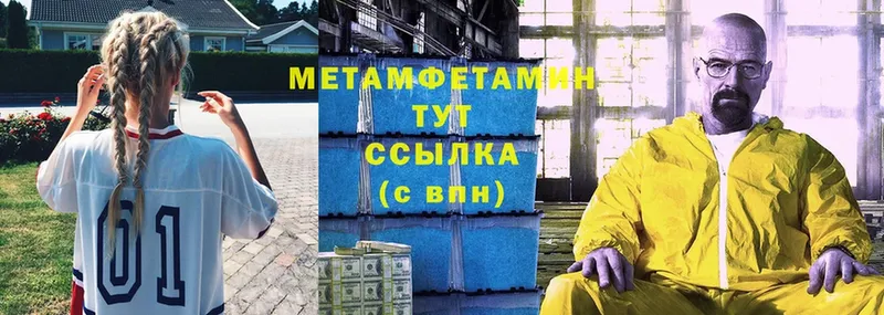 МЕТАМФЕТАМИН Methamphetamine  Владикавказ 